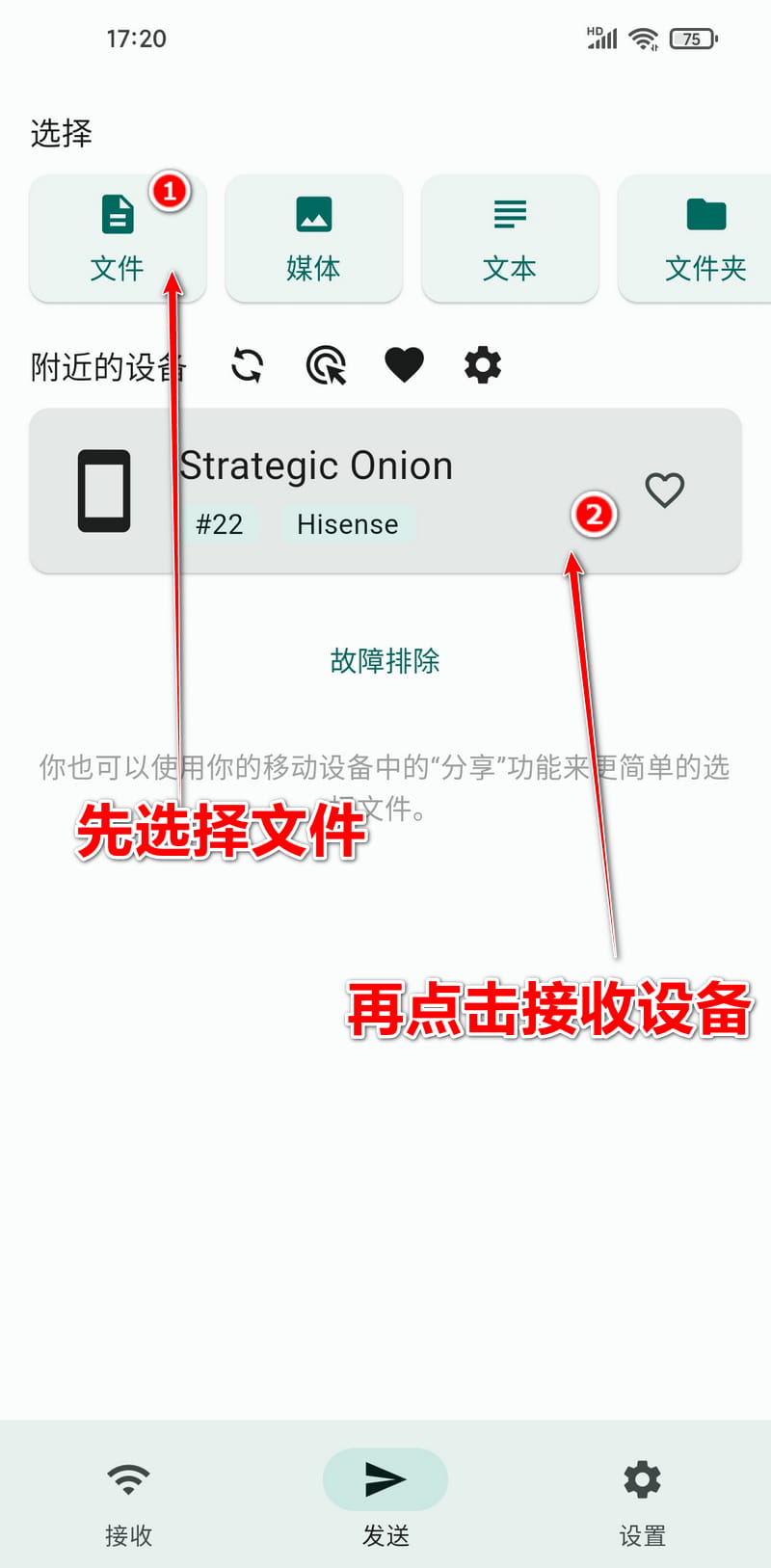 LocalSend v1.16.0 开源文件传输工具 全平台覆盖 适配TV-第6张图片-分享迷
