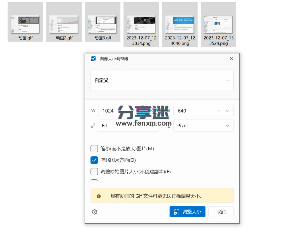 Microsoft PowerToys v0.866.0 微软官方系统增强软件 开源免费-第6张图片-分享迷