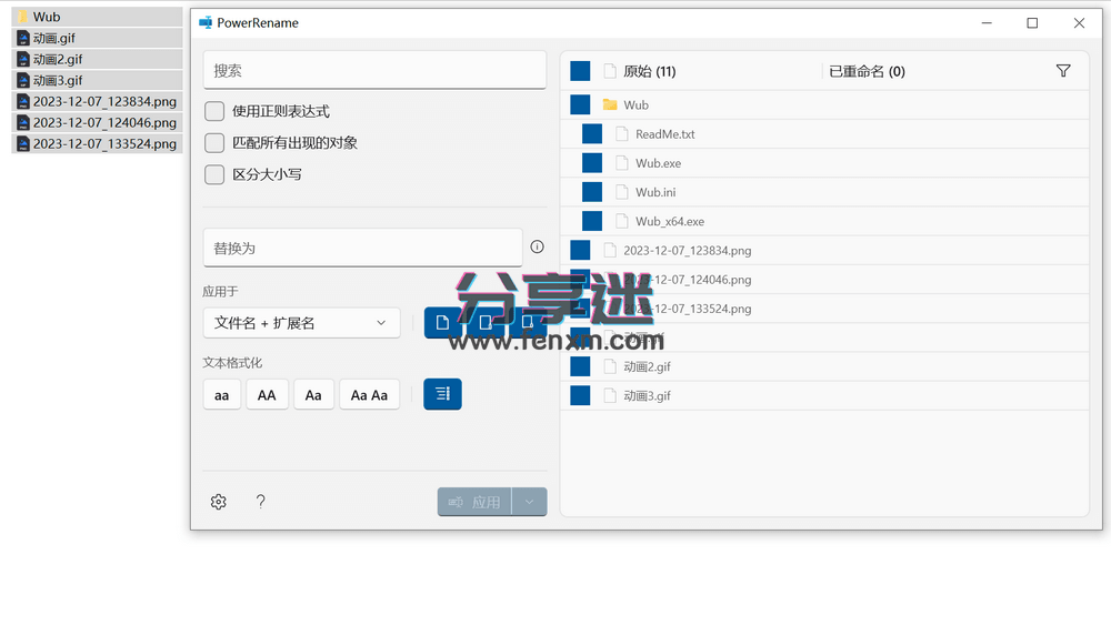 Microsoft PowerToys v0.866.0 微软官方系统增强软件 开源免费-第7张图片-分享迷