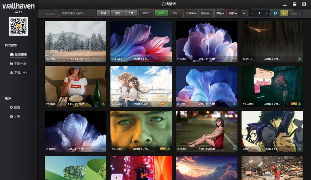 Wallhaven v4.4.7 开源壁纸软件-第1张图片-分享迷