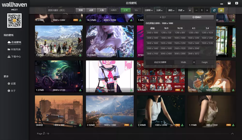 Wallhaven v4.4.7 开源壁纸软件-第2张图片-分享迷