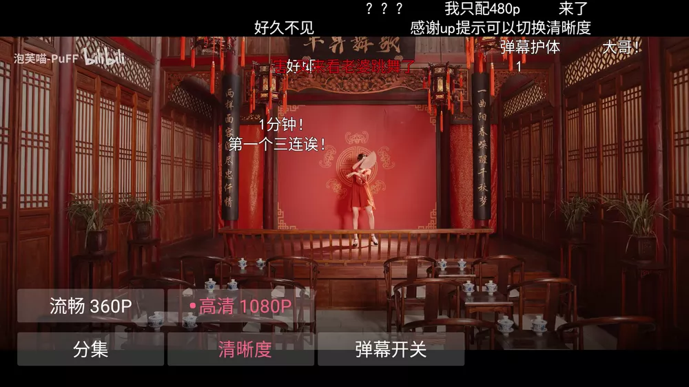 哔哩哔哩TV小爱提取版 v1.1.7.18 手机大会员通用-第4张图片-分享迷