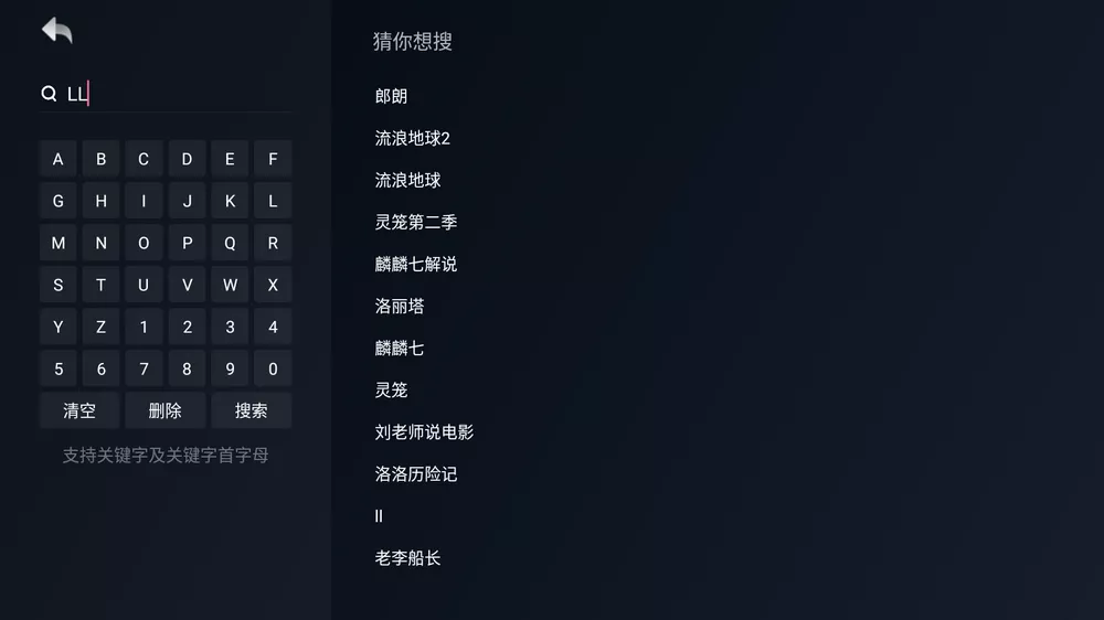 哔哩哔哩TV小爱提取版 v1.1.7.18 手机大会员通用-第5张图片-分享迷