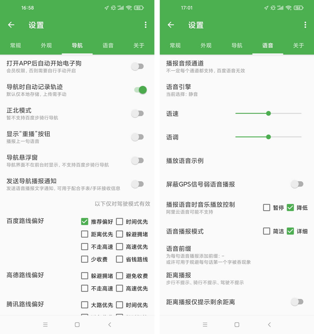 白马地图 v7.240110 第三方地图app 聚合百度|高德|腾讯-第5张图片-分享迷
