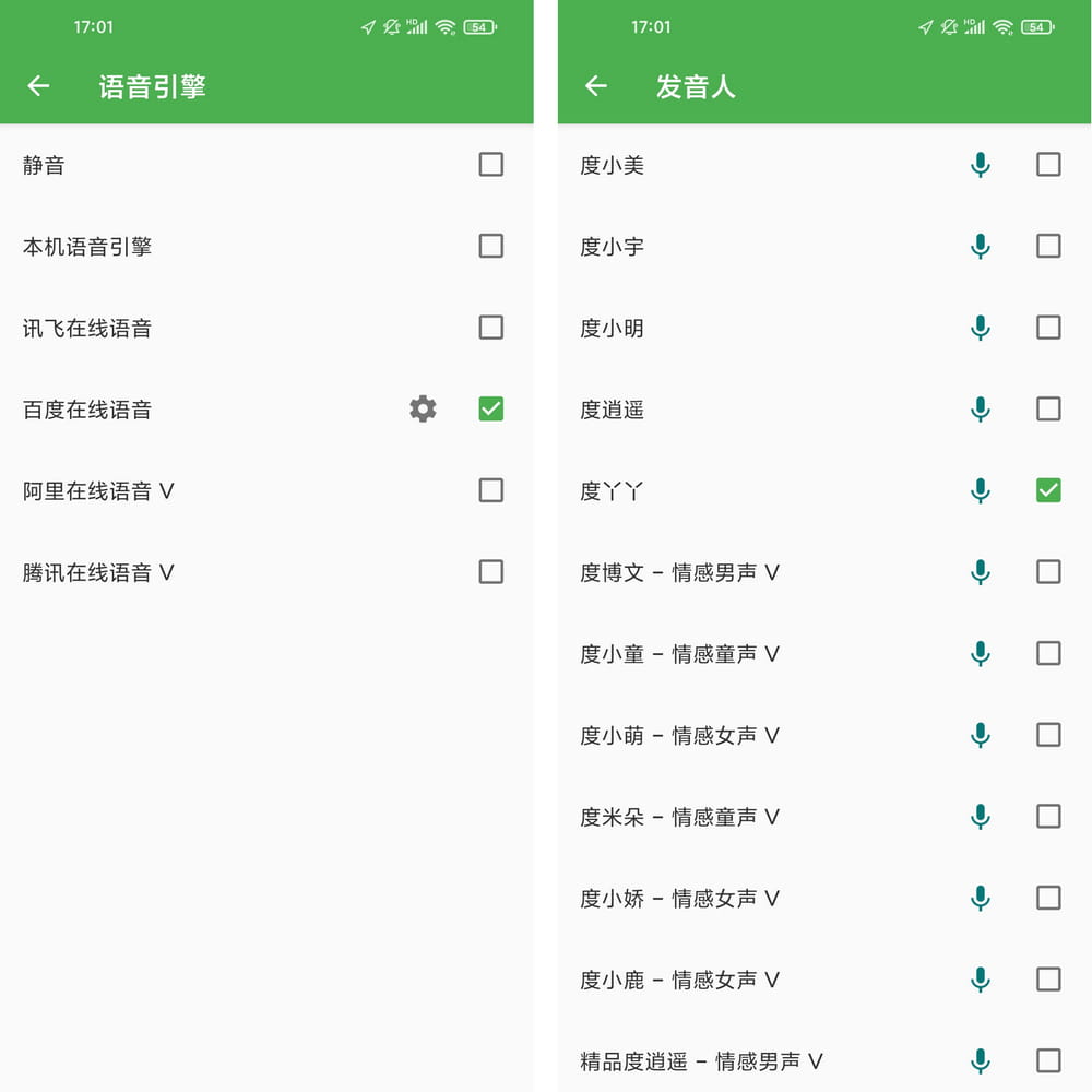 白马地图 v7.240110 第三方地图app 聚合百度|高德|腾讯-第6张图片-分享迷