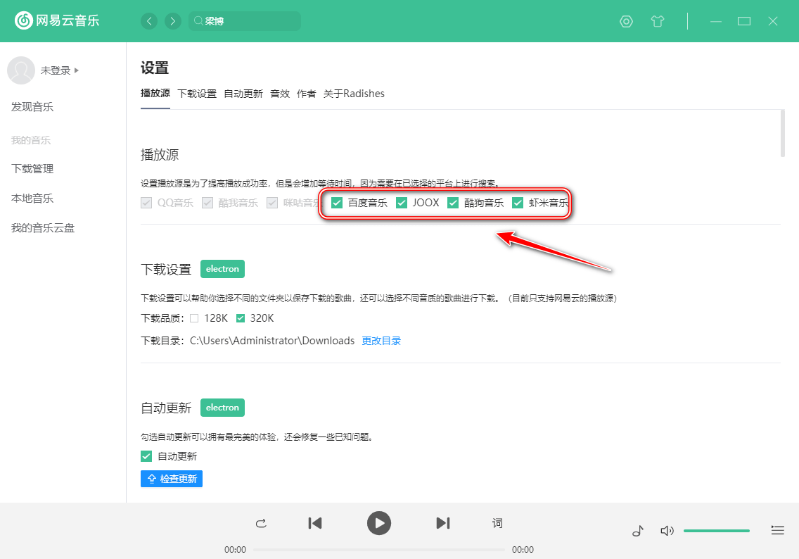 Radishes v2.0.0 免费开源音乐软件-第3张图片-分享迷