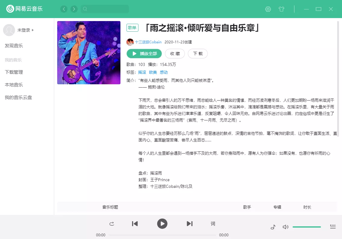 Radishes v2.0.0 免费开源音乐软件-第4张图片-分享迷