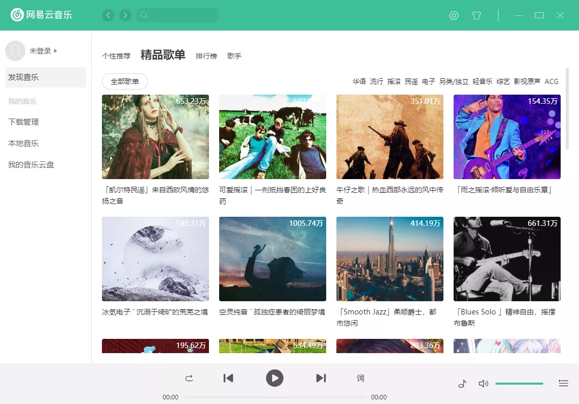 Radishes v2.0.0 免费开源音乐软件-第5张图片-分享迷