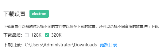 Radishes v2.0.0 免费开源音乐软件-第6张图片-分享迷