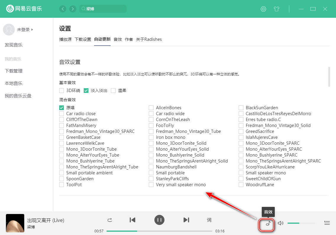 Radishes v2.0.0 免费开源音乐软件-第7张图片-分享迷