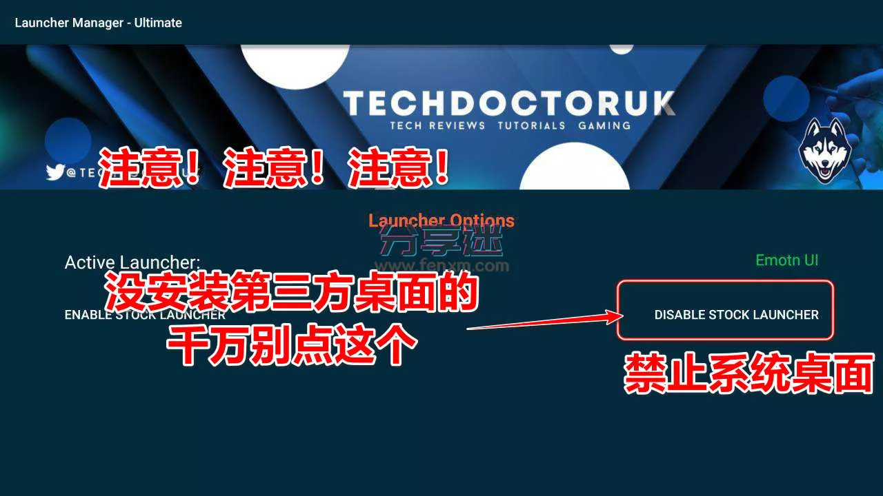 LMUltimate v1.0.1 可设置电视桌面 开启电视ADB调试-第7张图片-分享迷