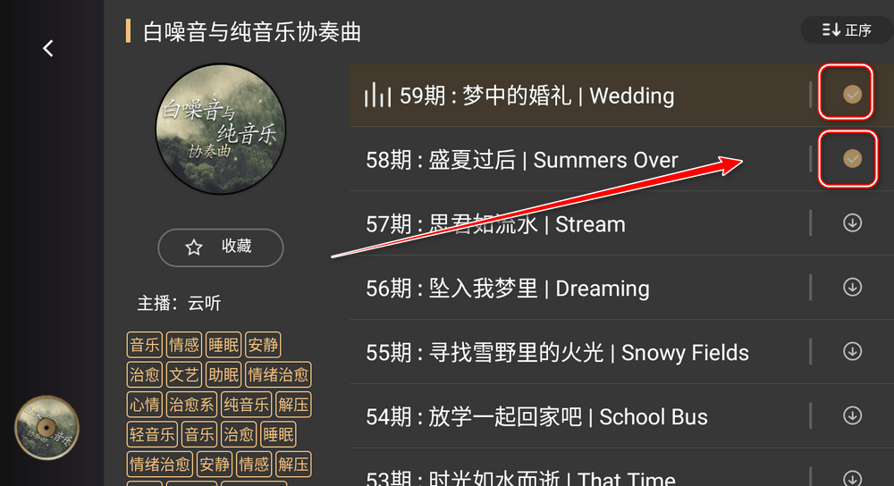 听伴车机 v2.4.2 免费有声软件|听书|听广播|听音乐-第6张图片-分享迷