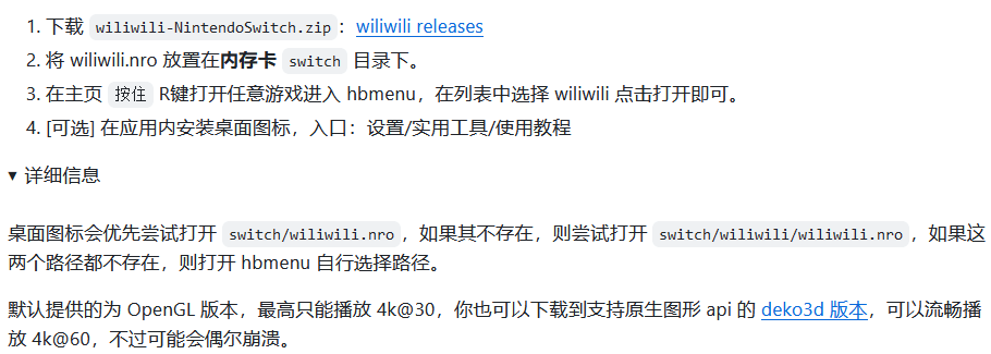 wiliwili v1.3.0 专为手柄设计的第三方b站 支持任天堂|PS4|PSVita|PC全平台-第10张图片-分享迷