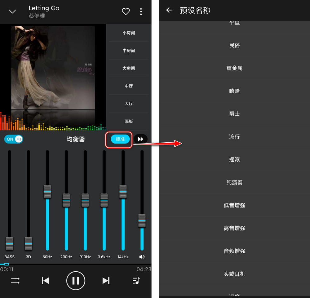 KX音乐播放器Pro v2.4.5 强大音乐播放器-第3张图片-分享迷