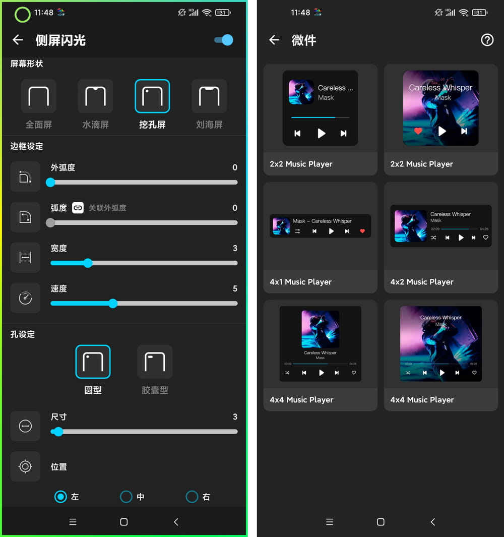 KX音乐播放器Pro v2.4.5 强大音乐播放器-第4张图片-分享迷