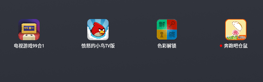 电视游戏99合一 v1.01 免费电视游戏合集-第5张图片-分享迷