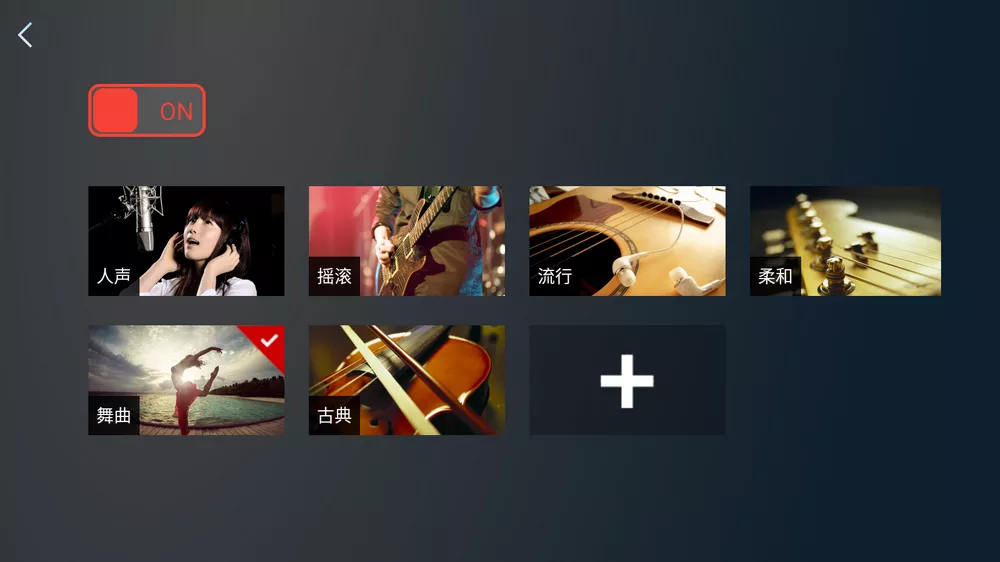 清风DJ车机版 v1.1.0 车载DJ免费听-第5张图片-分享迷 清风DJ车机版 v1.1.0 车载DJ免费听-第5张图片-分享迷