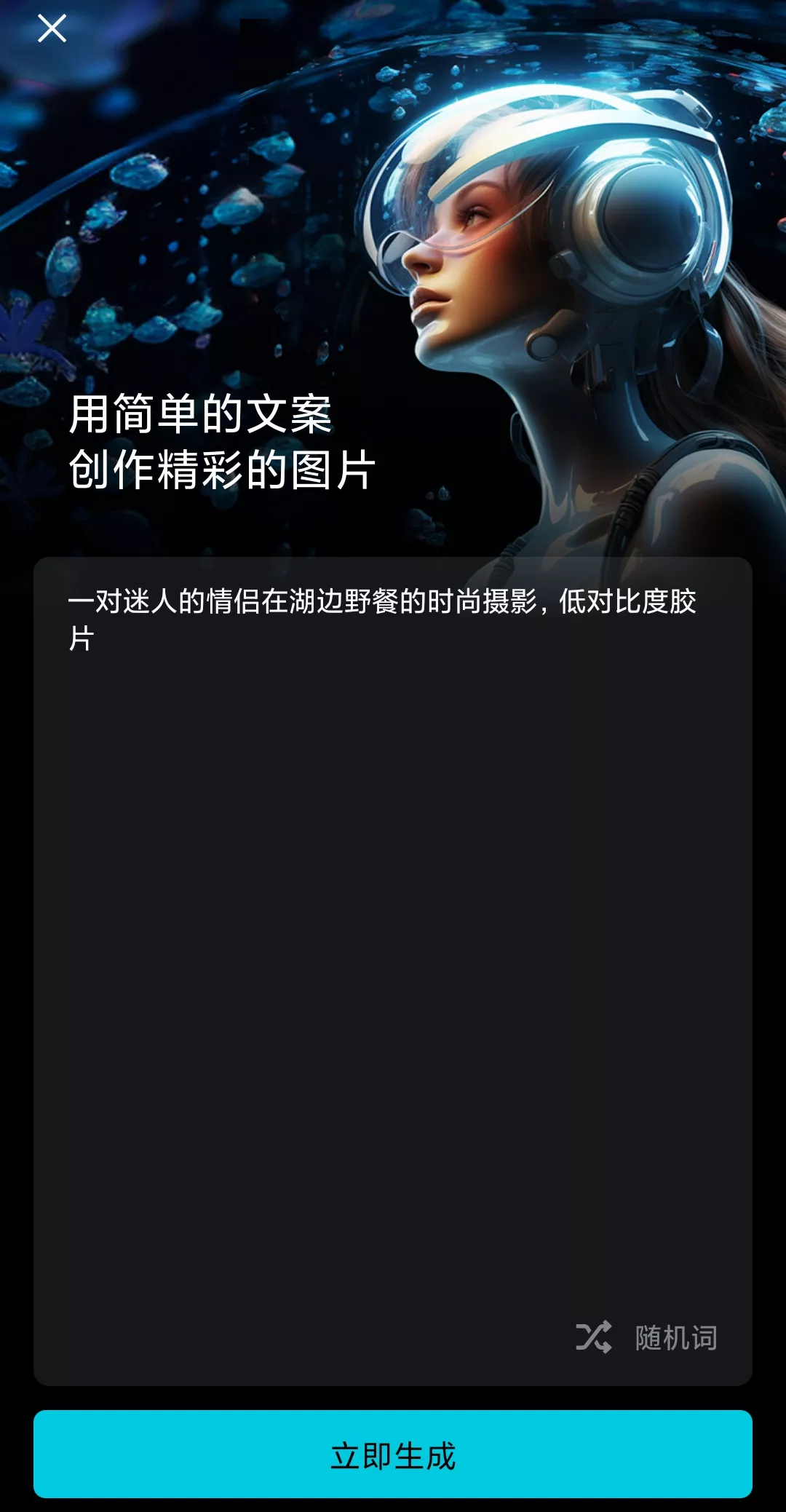 CapCut(剪映国际版) v10.6.0 免费视频剪辑-第4张图片-分享迷