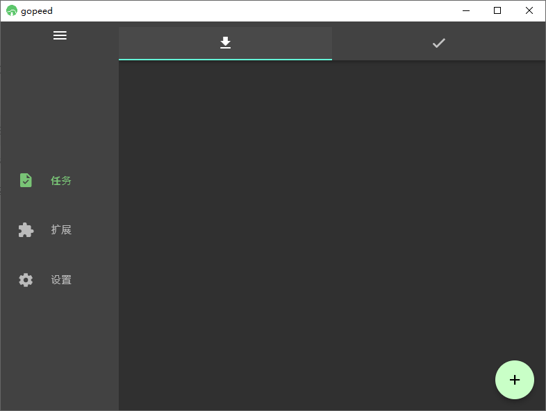 Gopeed v1.6.1 开源下载器 支持全平台-第1张图片-分享迷