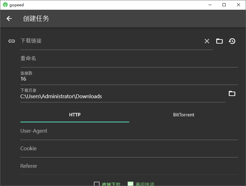 Gopeed v1.6.1 开源下载器 支持全平台-第2张图片-分享迷