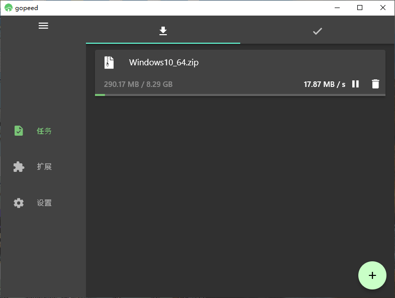 Gopeed v1.6.1 开源下载器 支持全平台-第3张图片-分享迷