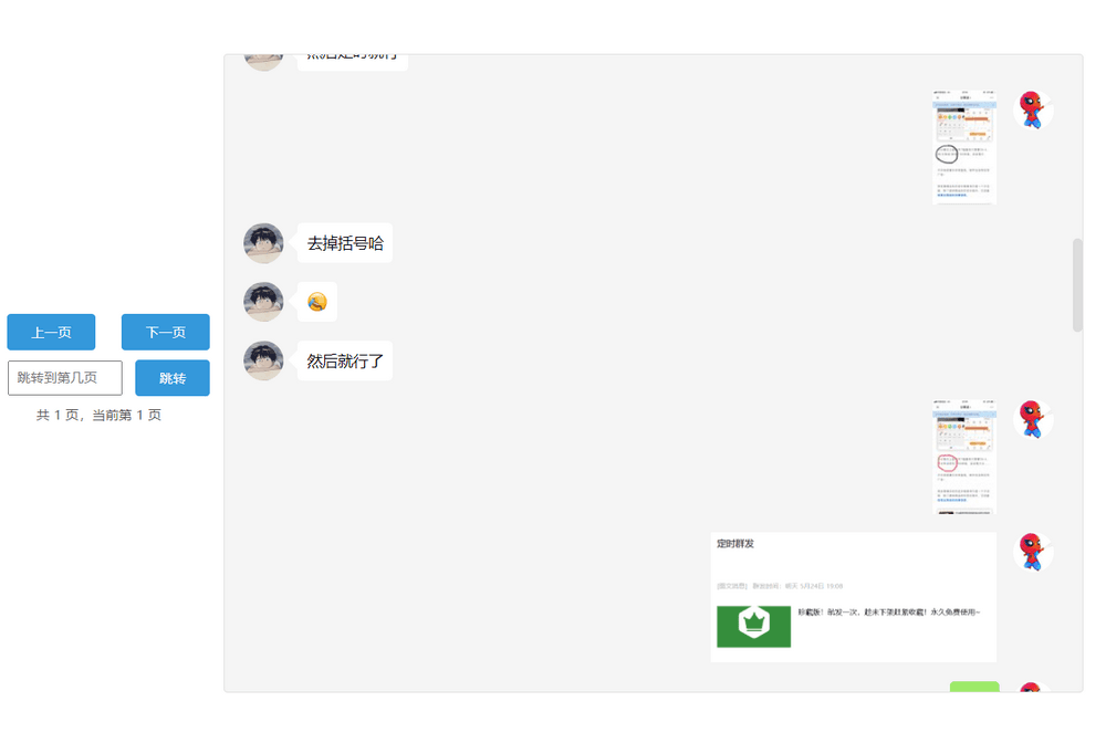 留痕 v1.0.4 开源软件 提取微信聊天记录导出保存-第8张图片-分享迷