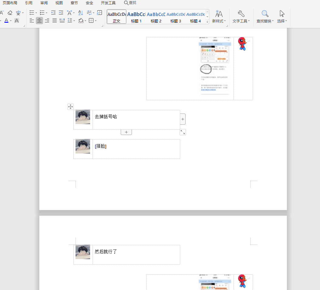 留痕 v1.0.4 开源软件 提取微信聊天记录导出保存-第9张图片-分享迷