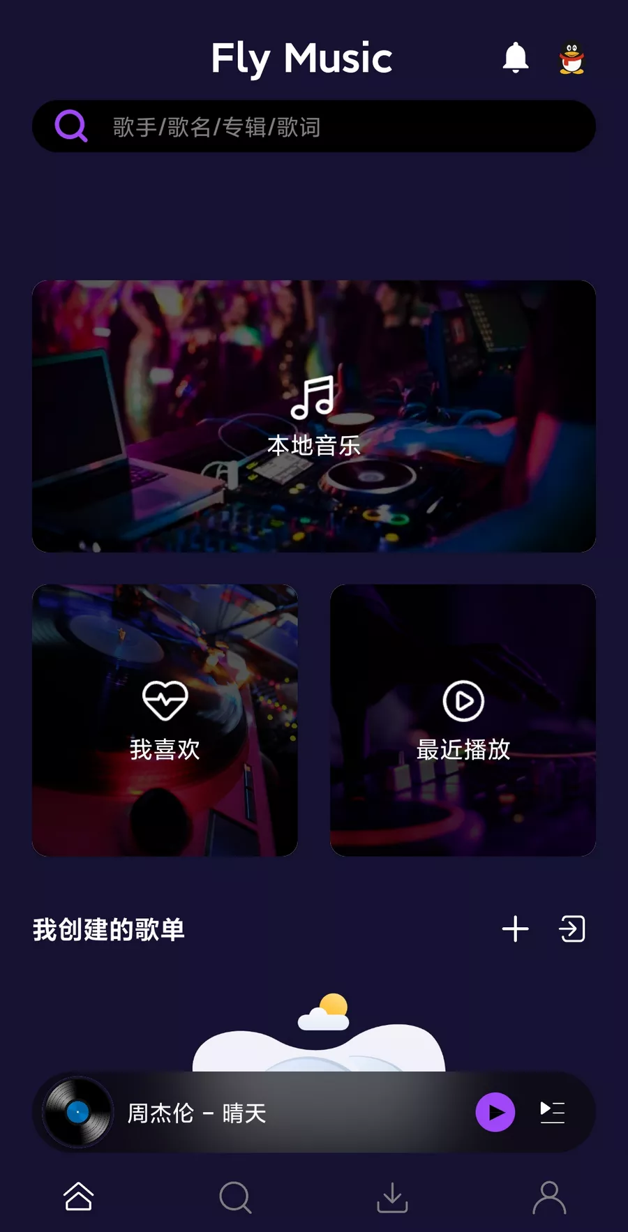 Fly音乐-Plus v1.2.3 免费音乐app 支持无损下载|MV-第1张图片-分享迷