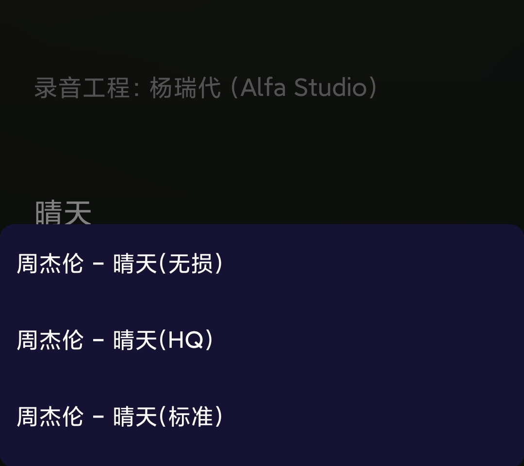 Fly音乐-Plus v1.2.3 免费音乐app 支持无损下载|MV-第4张图片-分享迷