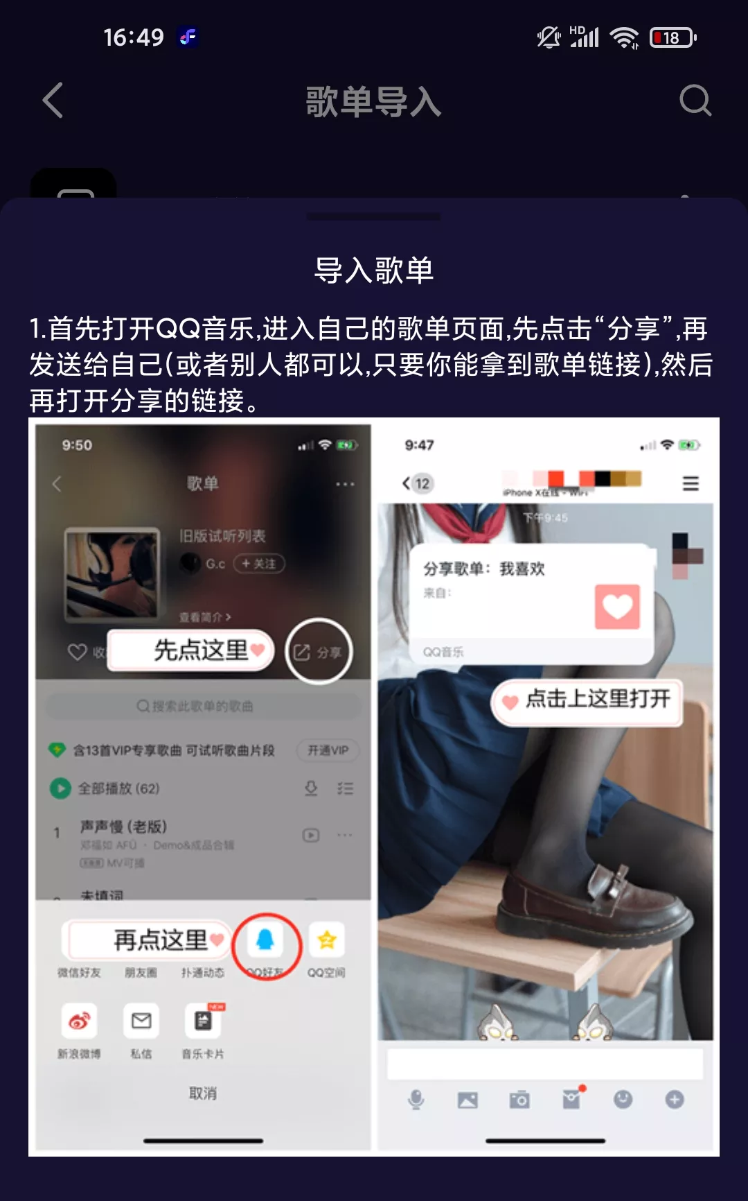Fly音乐-Plus v1.2.3 免费音乐app 支持无损下载|MV-第6张图片-分享迷