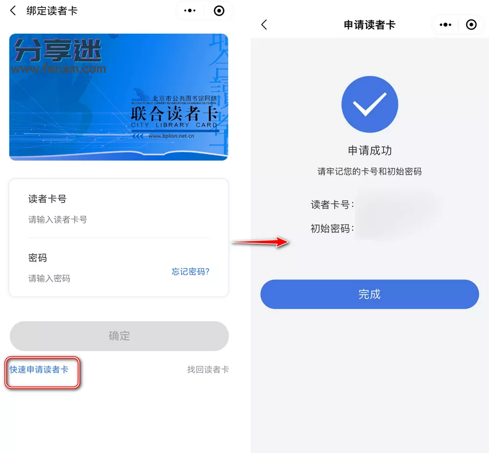 首都图书馆 v3.4.9 免费看书查资料听音乐 支持安卓+iOS-第2张图片-分享迷