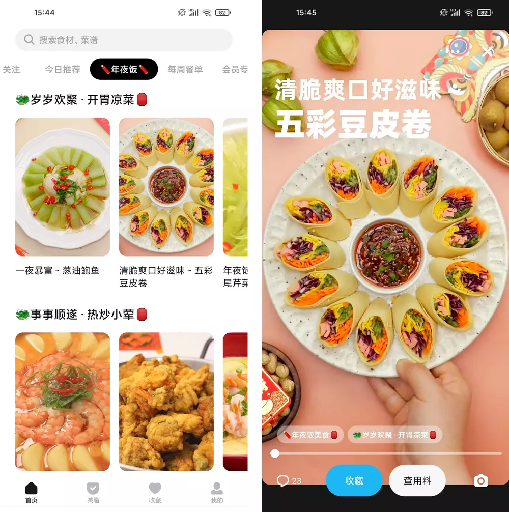 懒饭 v3.0.0 GooglePlay版 做饭app-第1张图片-分享迷