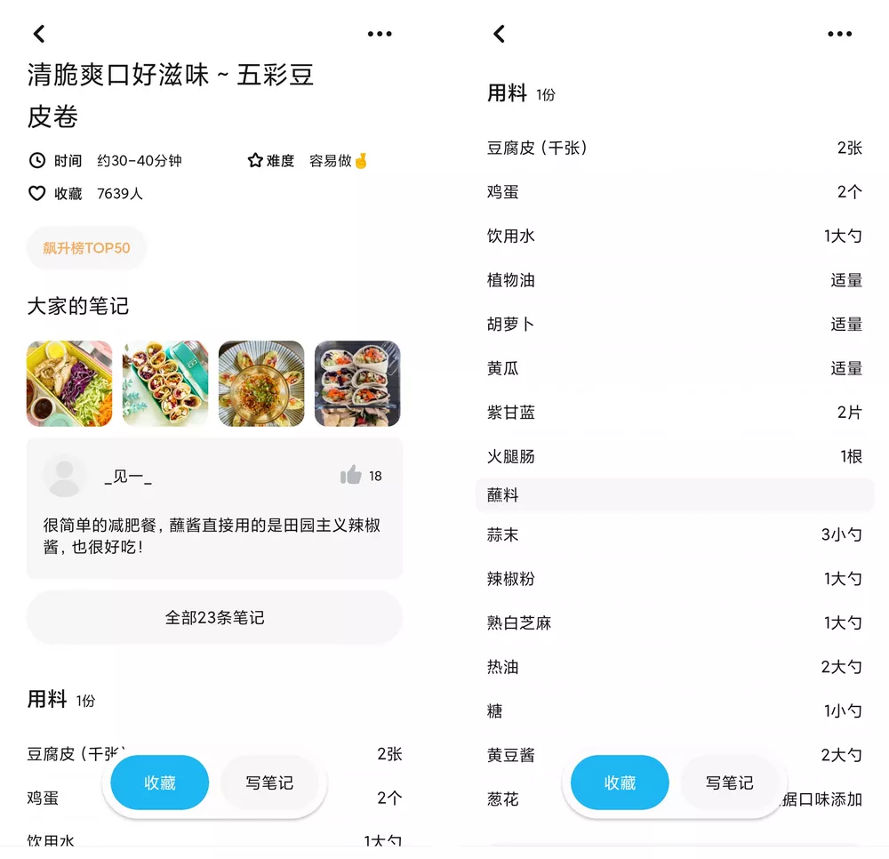 懒饭 v3.0.0 GooglePlay版 做饭app-第5张图片-分享迷