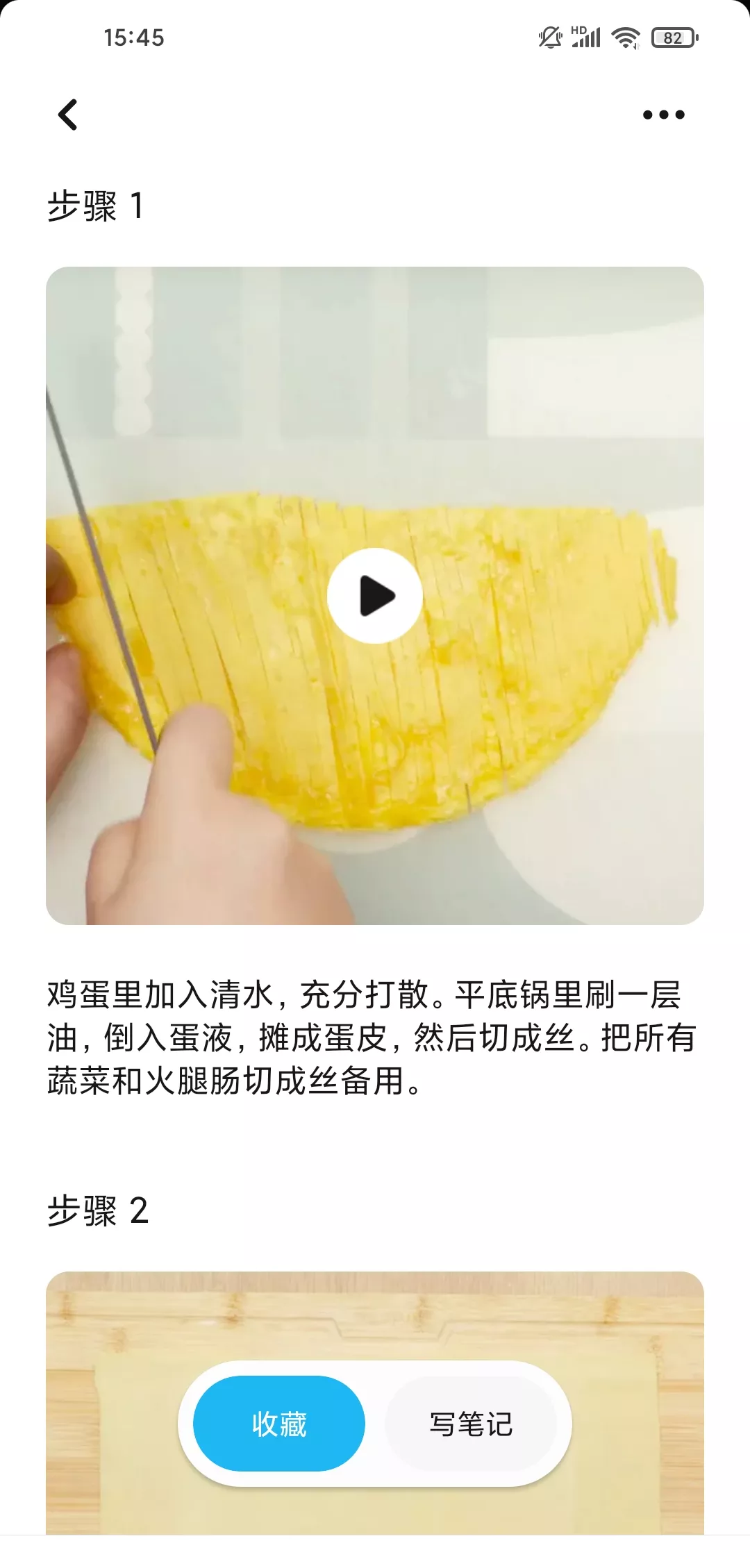 懒饭 v3.0.0 GooglePlay版 做饭app-第6张图片-分享迷