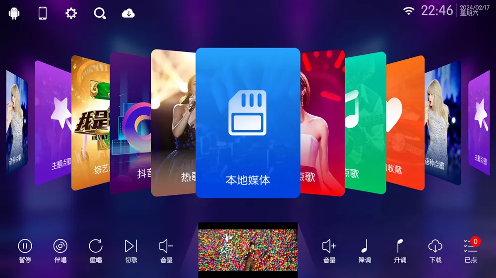 KTV v60.0.0 修复版 免费电视K歌-第2张图片-分享迷
