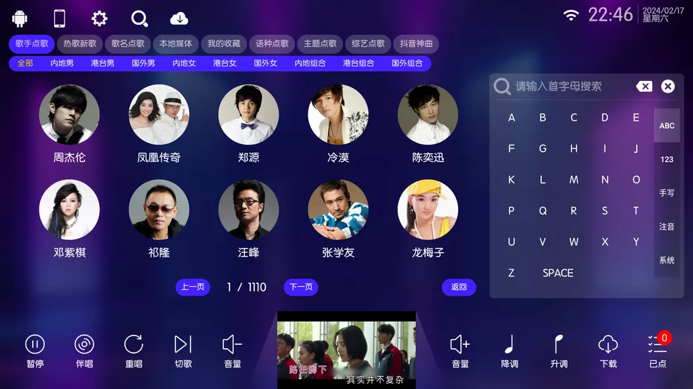KTV v60.0.0 修复版 免费电视K歌-第3张图片-分享迷