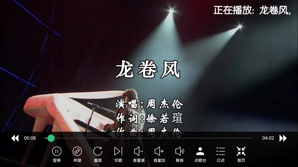 KTV v60.0.0 修复版 免费电视K歌-第6张图片-分享迷
