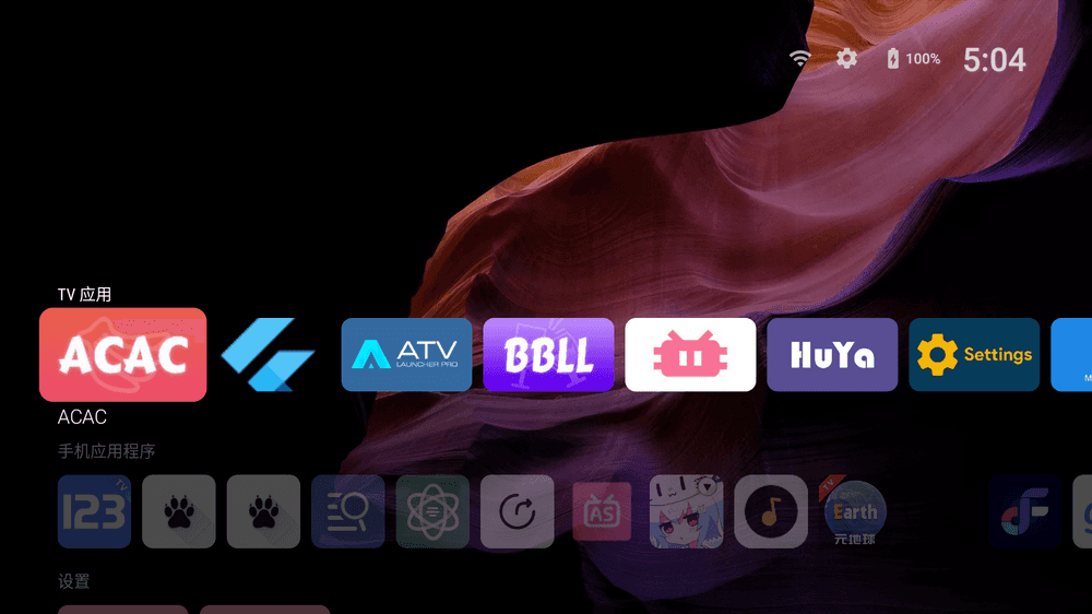 Projectivy Launcher v4.54 电视桌面-第1张图片-分享迷
