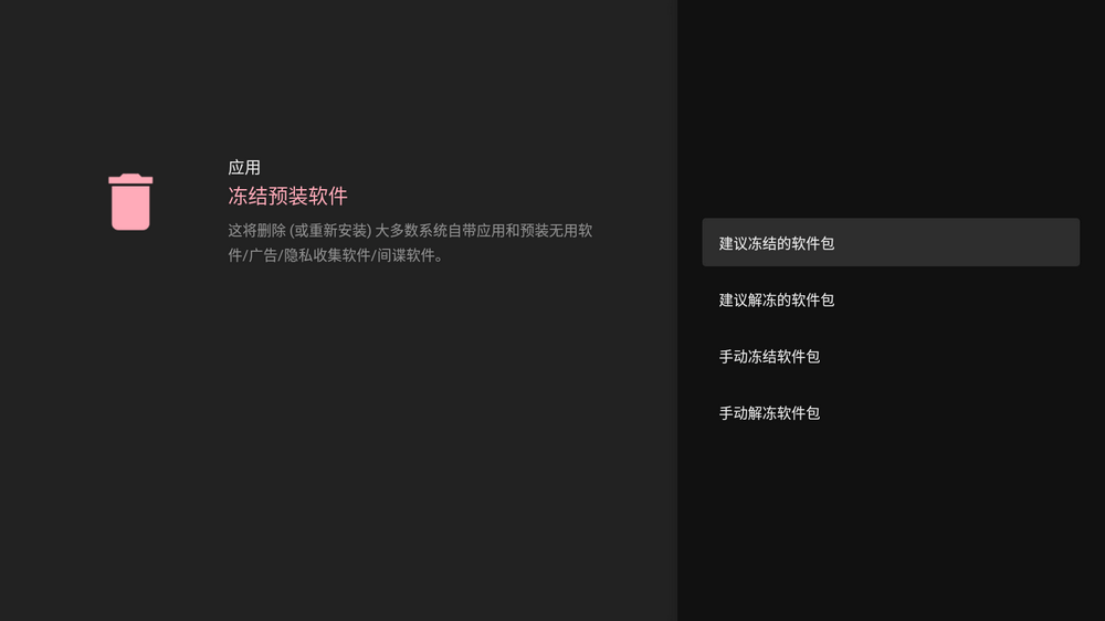 Projectivy Launcher v4.54 电视桌面-第2张图片-分享迷