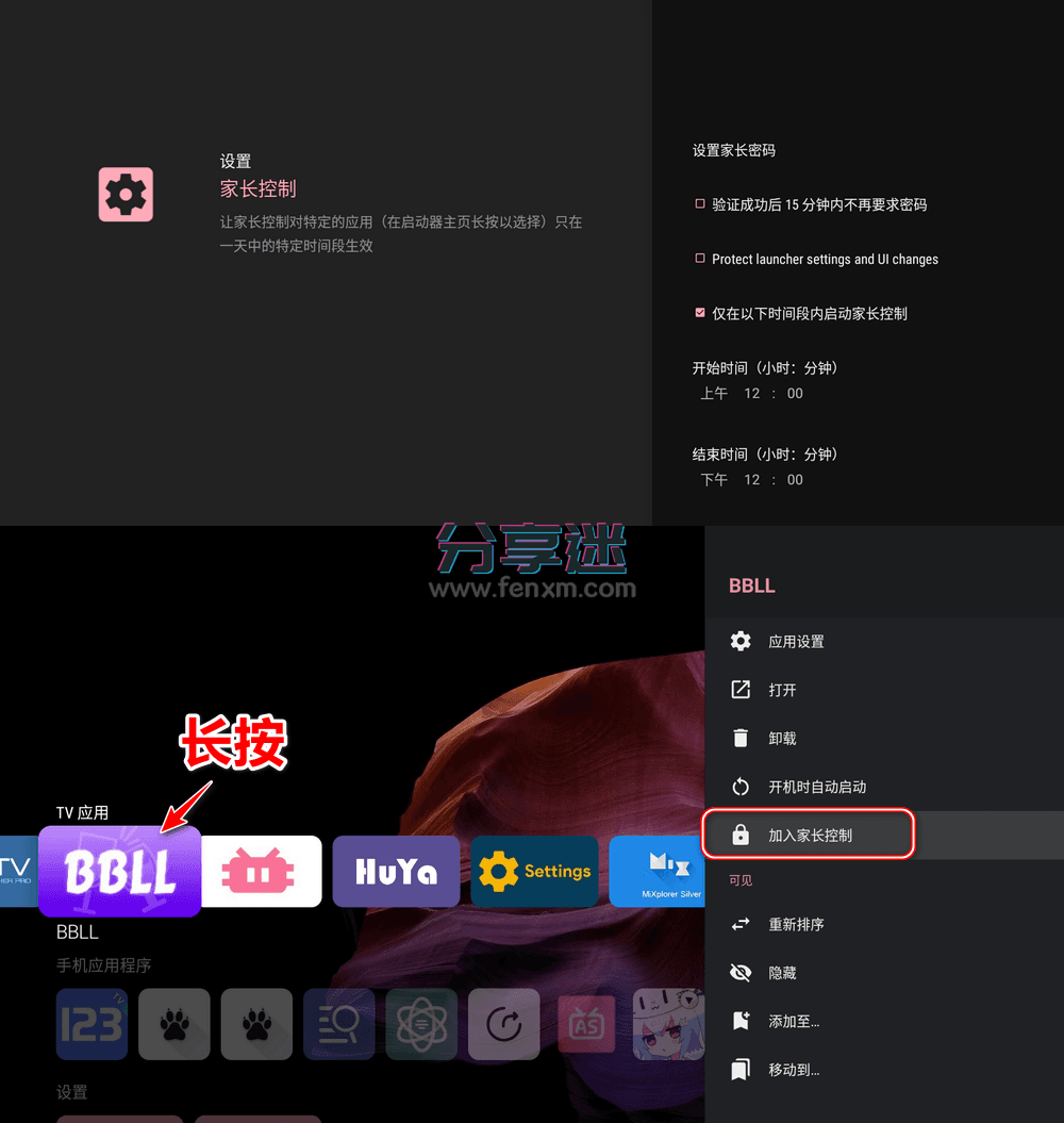 Projectivy Launcher v4.54 电视桌面-第3张图片-分享迷