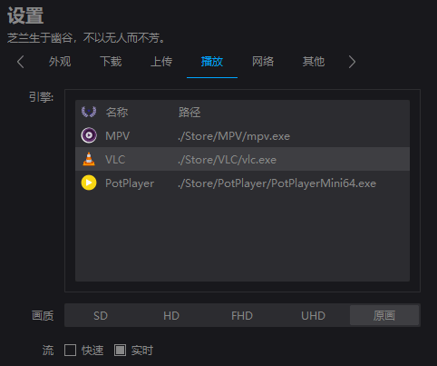 Raptor v2.1 第三方阿里云盘 开源免费-第3张图片-分享迷