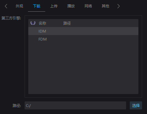 Raptor v2.1 第三方阿里云盘 开源免费-第4张图片-分享迷