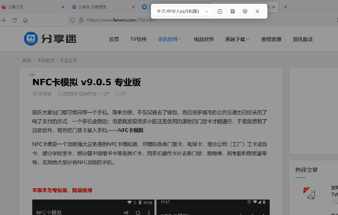 Microsoft PowerToys v0.866.0 微软官方系统增强软件 开源免费-第4张图片-分享迷