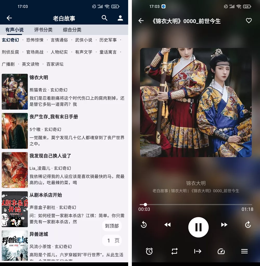 益达app v1.1.28 能看能听能播放 支持安卓iOSPC-第1张图片-分享迷