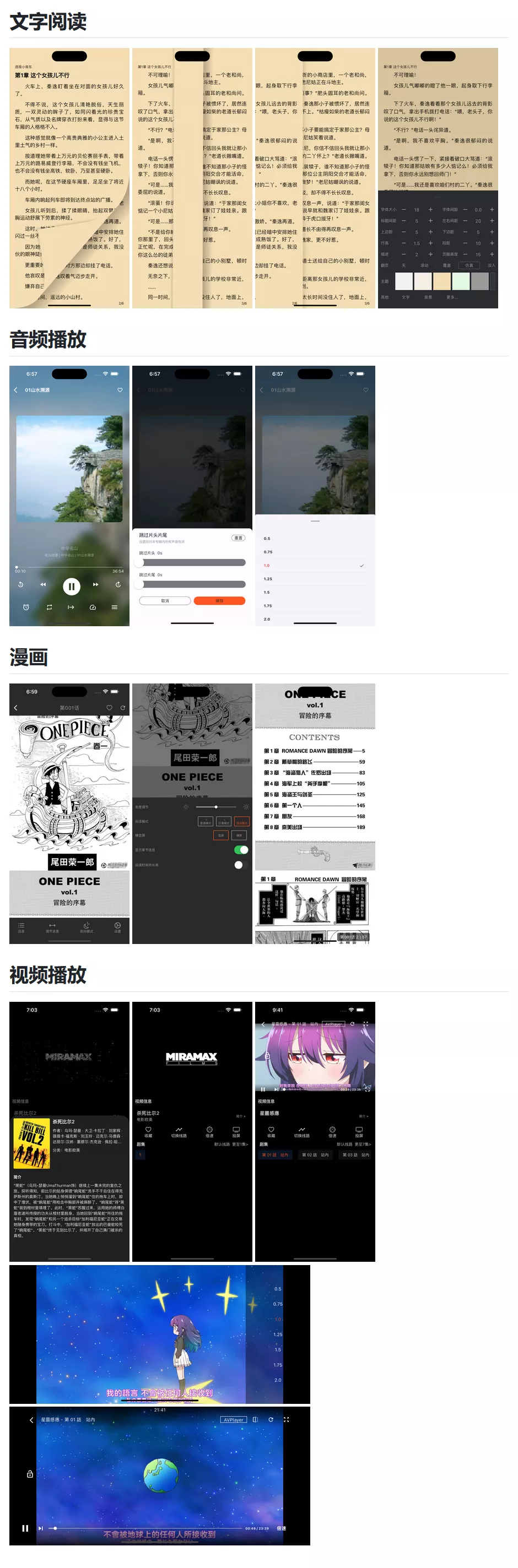 益达app v1.1.28 能看能听能播放 支持安卓iOSPC-第2张图片-分享迷