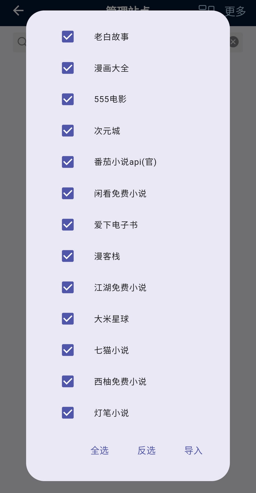 益达app v1.1.28 能看能听能播放 支持安卓iOSPC-第4张图片-分享迷