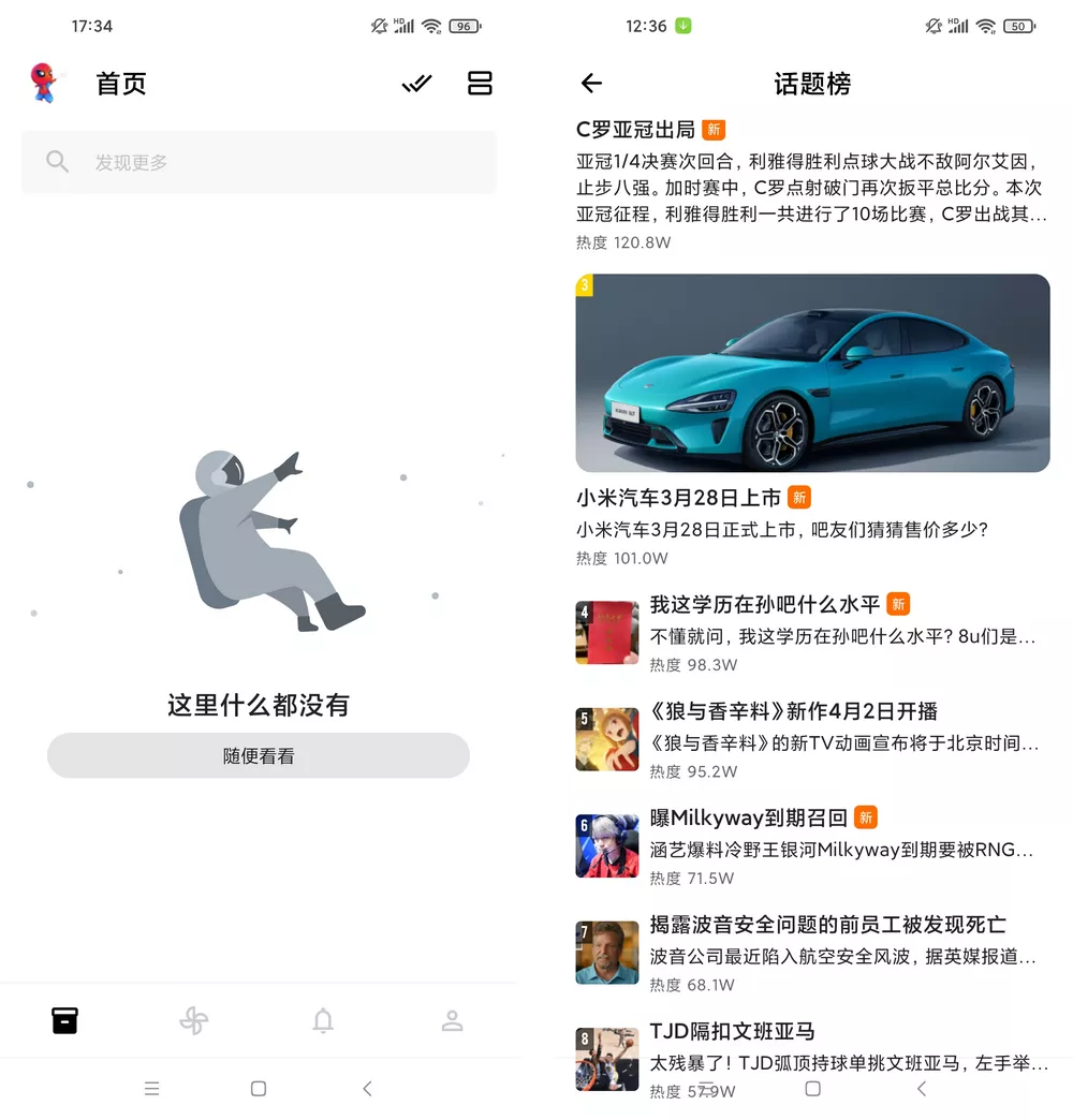 贴吧Lite v4.0.0 最终版-第2张图片-分享迷