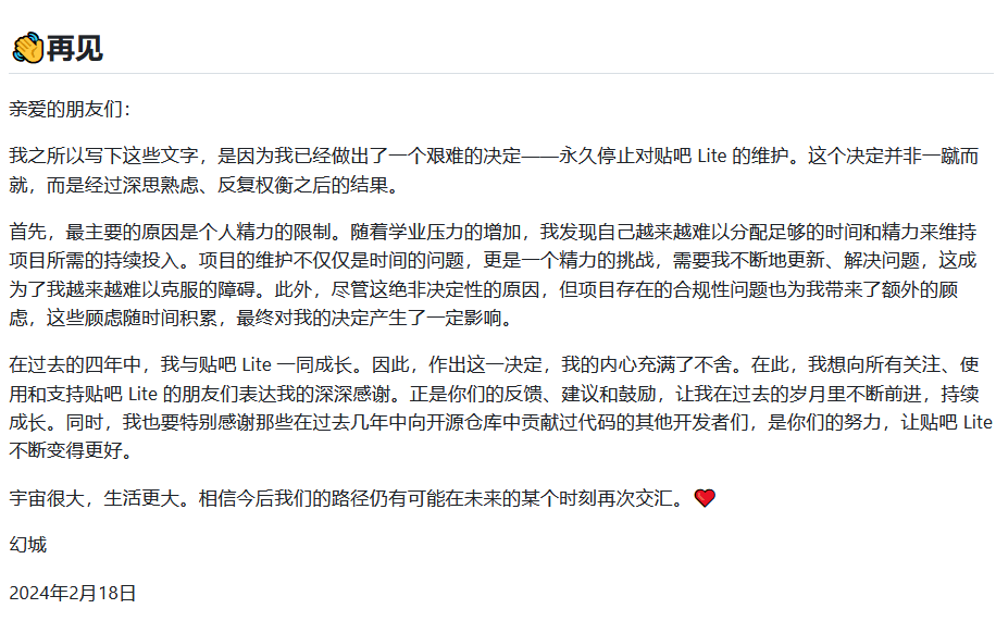 贴吧Lite v4.0.0 最终版-第3张图片-分享迷