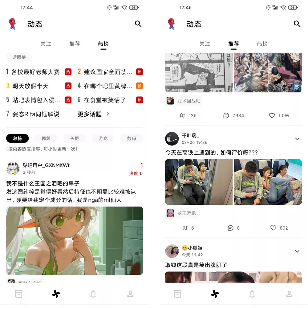 贴吧Lite v4.0.0 最终版-第4张图片-分享迷