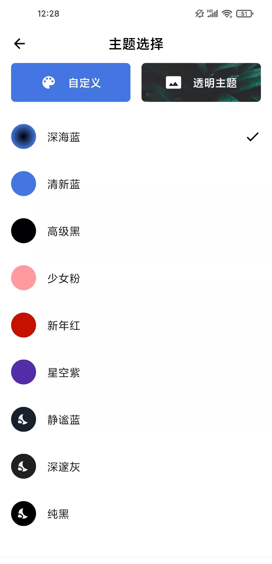 贴吧Lite v4.0.0 最终版-第5张图片-分享迷